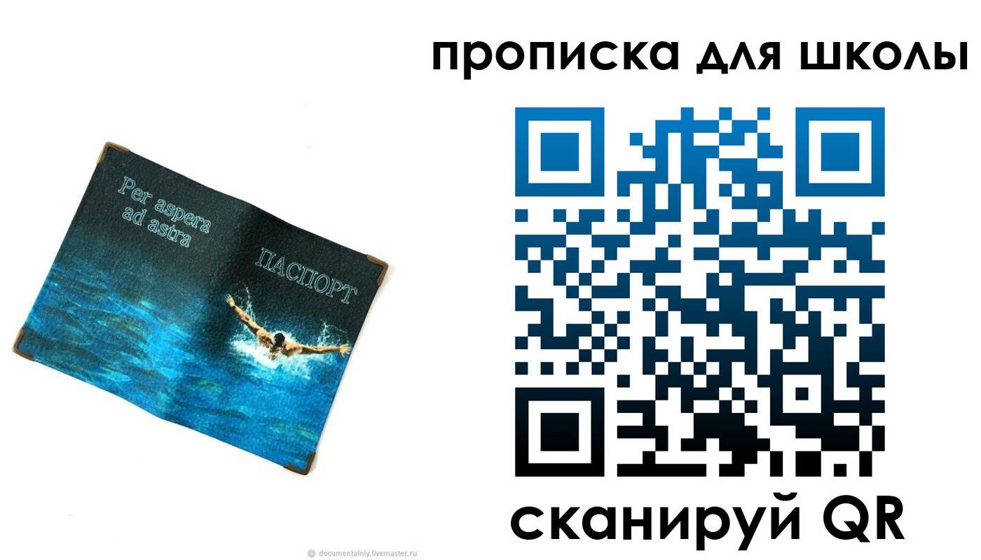 прописка штамп в Ковылкино