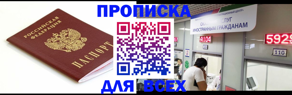 временная регистрация в Ковылкино