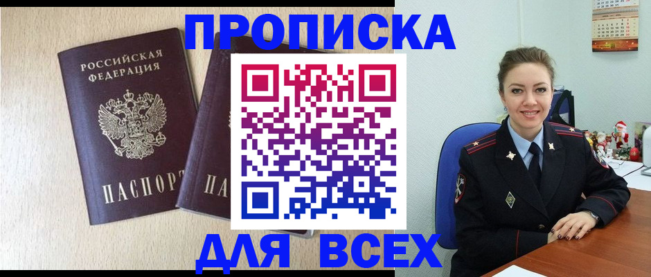 миграционный учет в Ковылкино