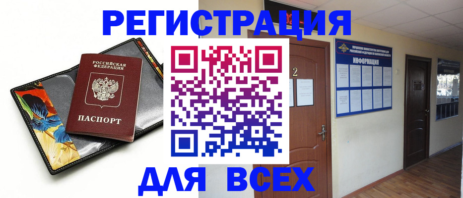 временная регистрация в Ковылкино