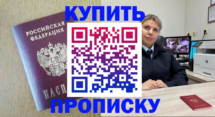 временная регистрация для школы в Ковылкино